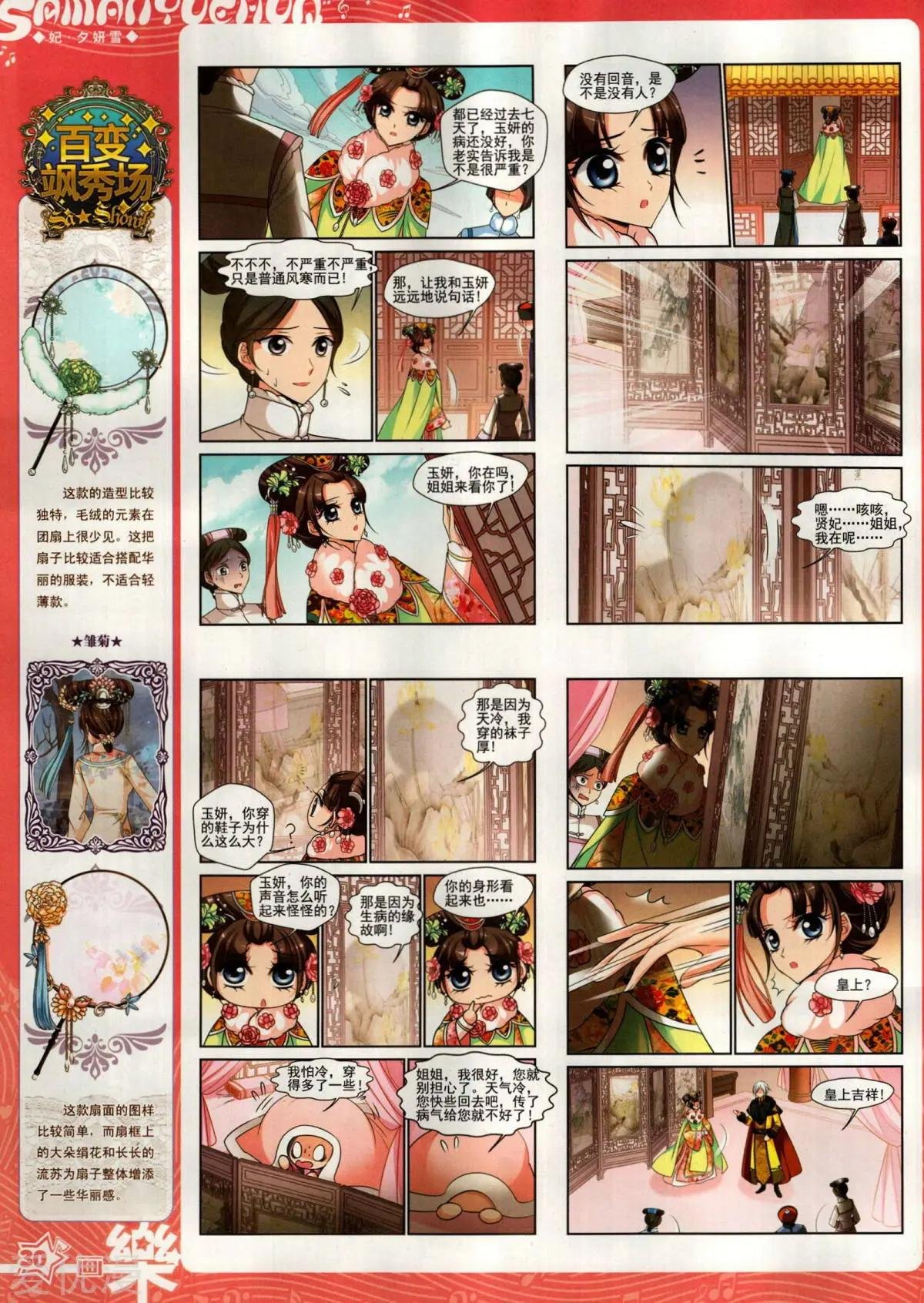 第153期