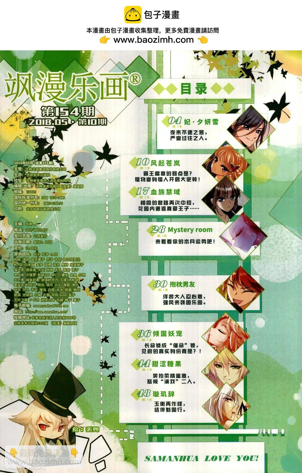 第154期