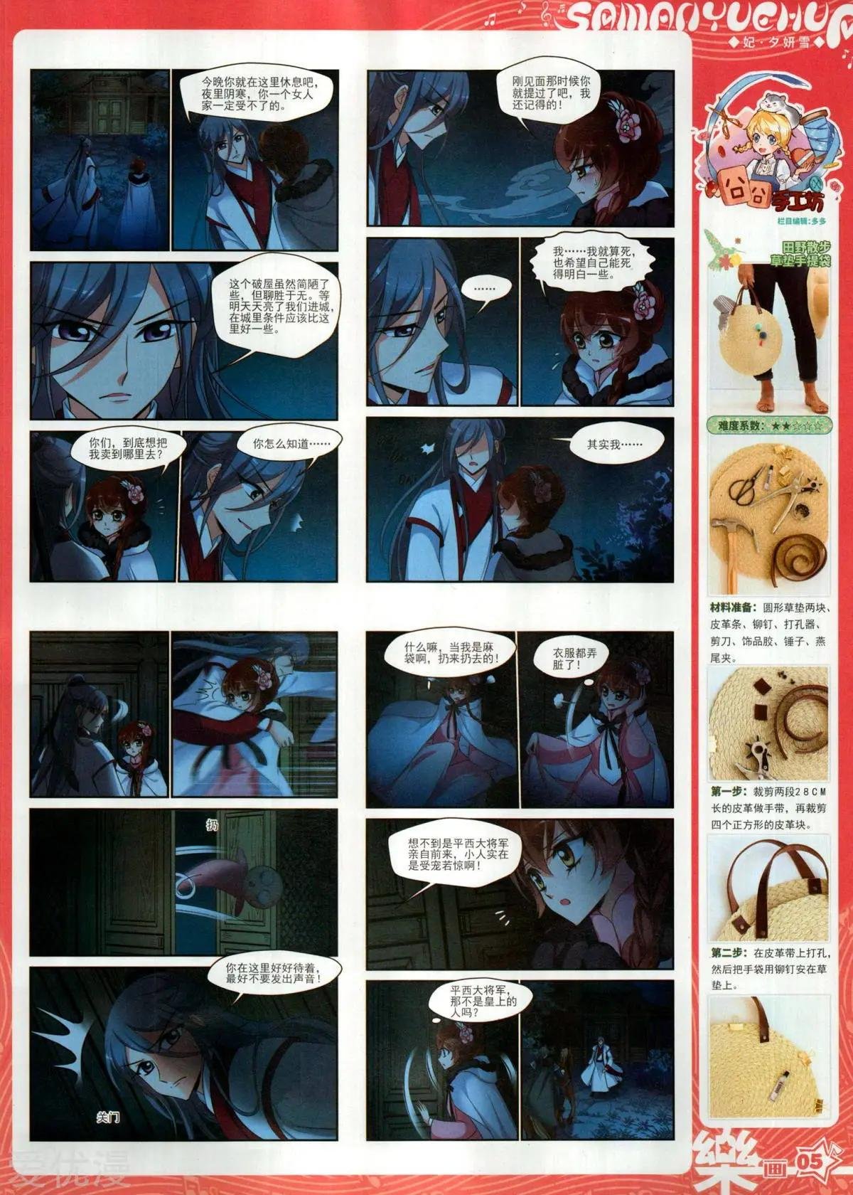 第154期