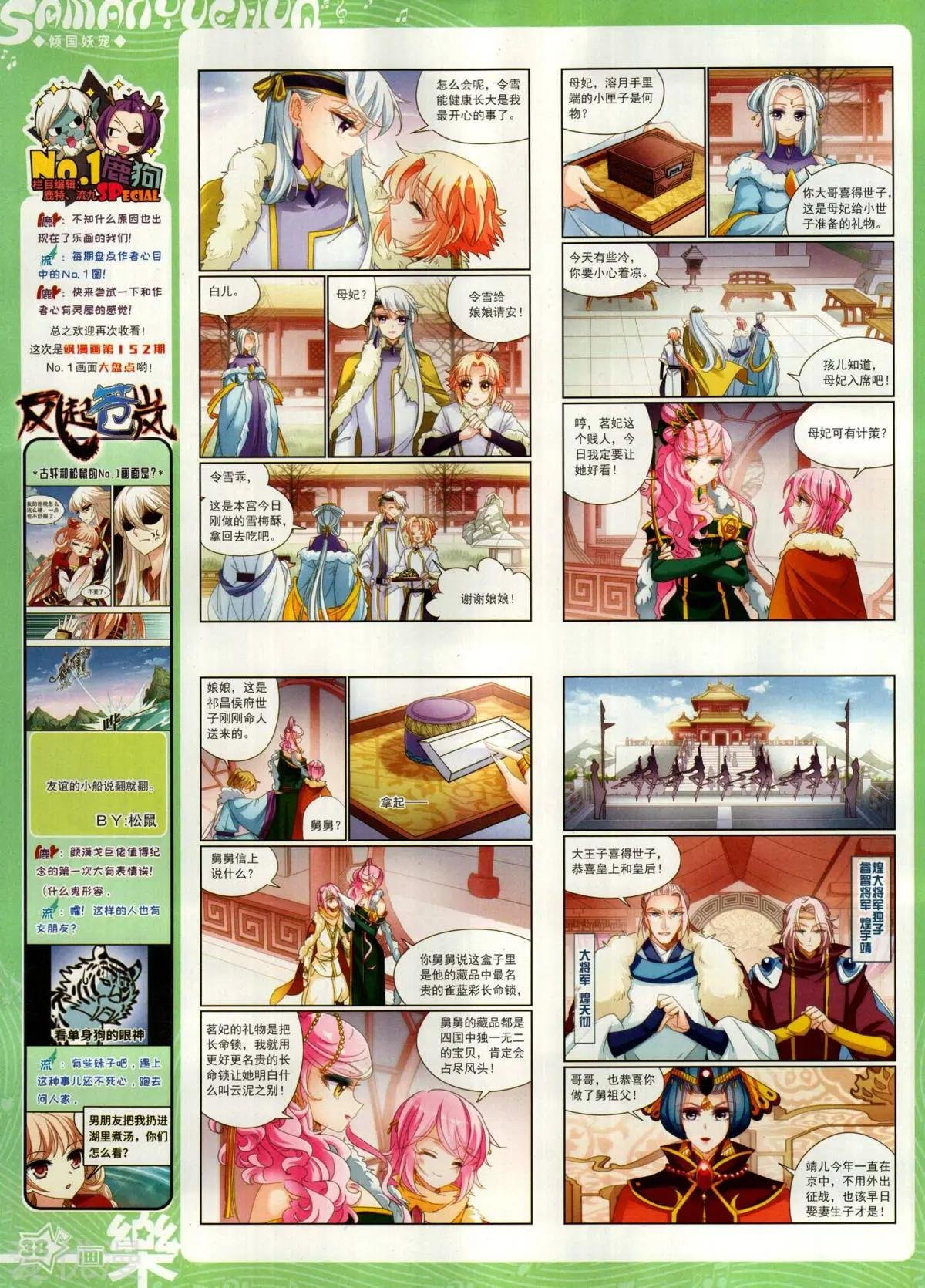 第154期
