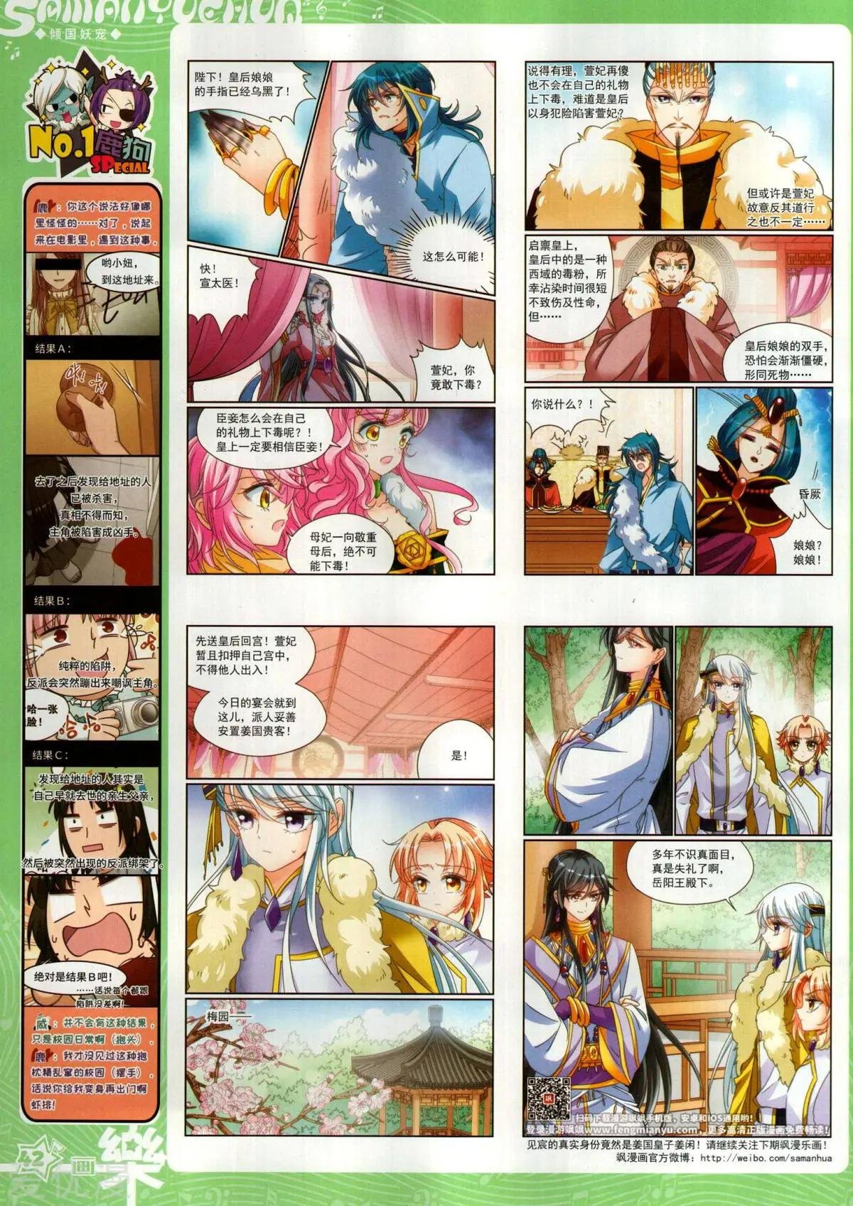 第154期