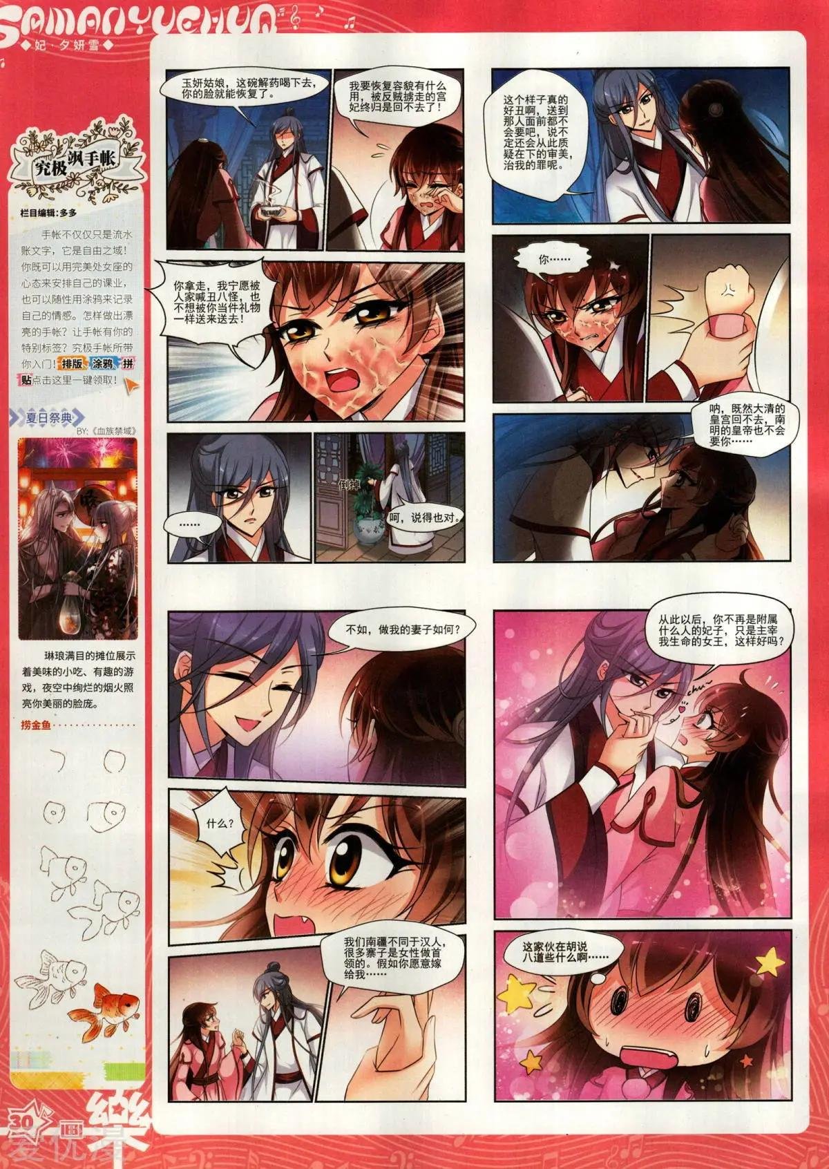 第155期