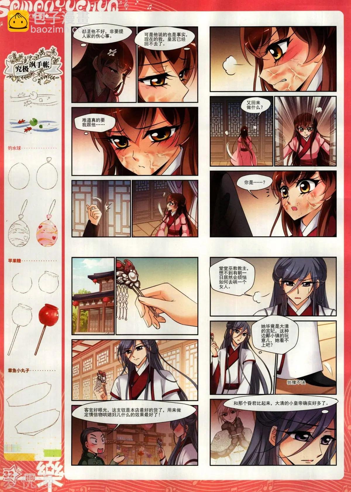 第155期