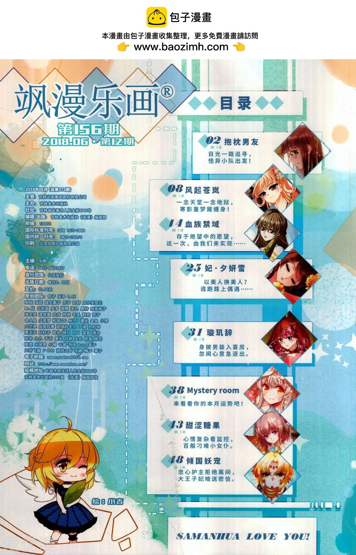 第156期
