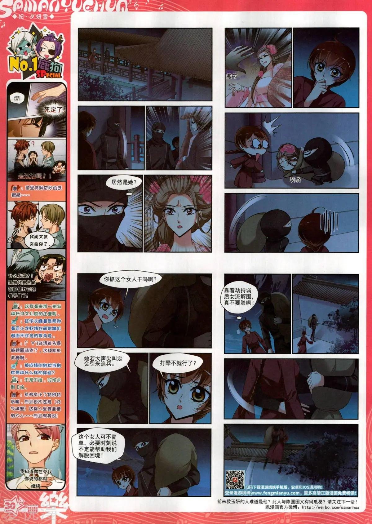第156期