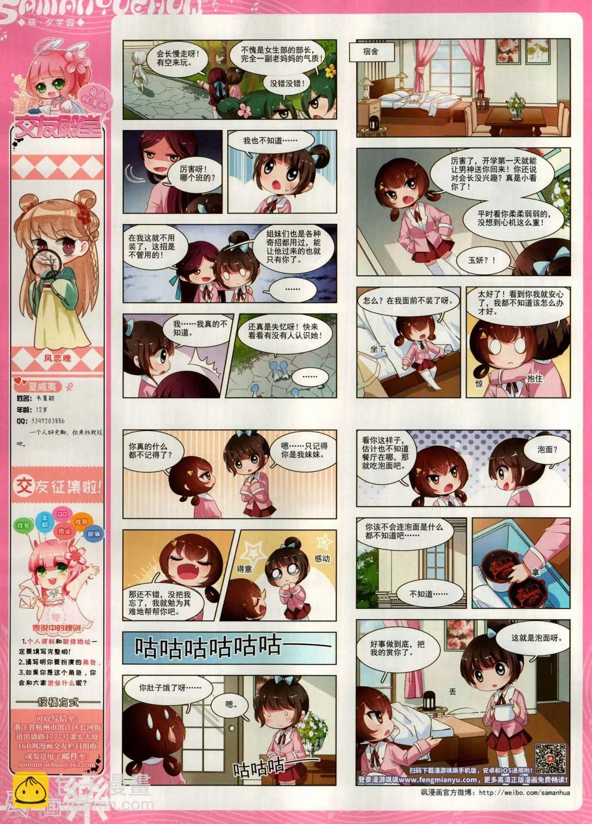 第156期