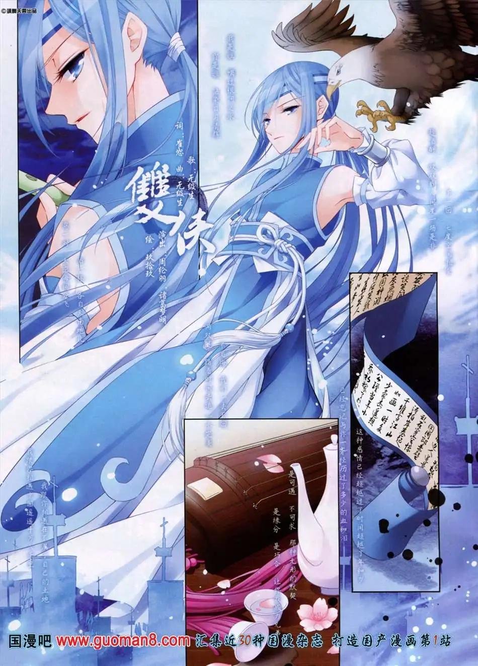 38期