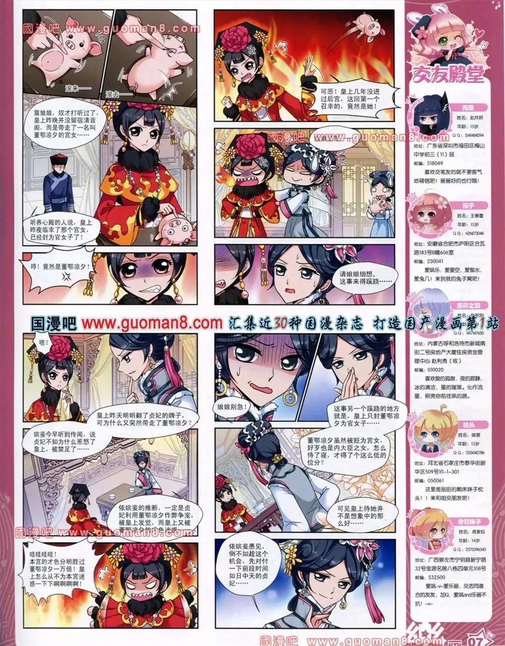 38期