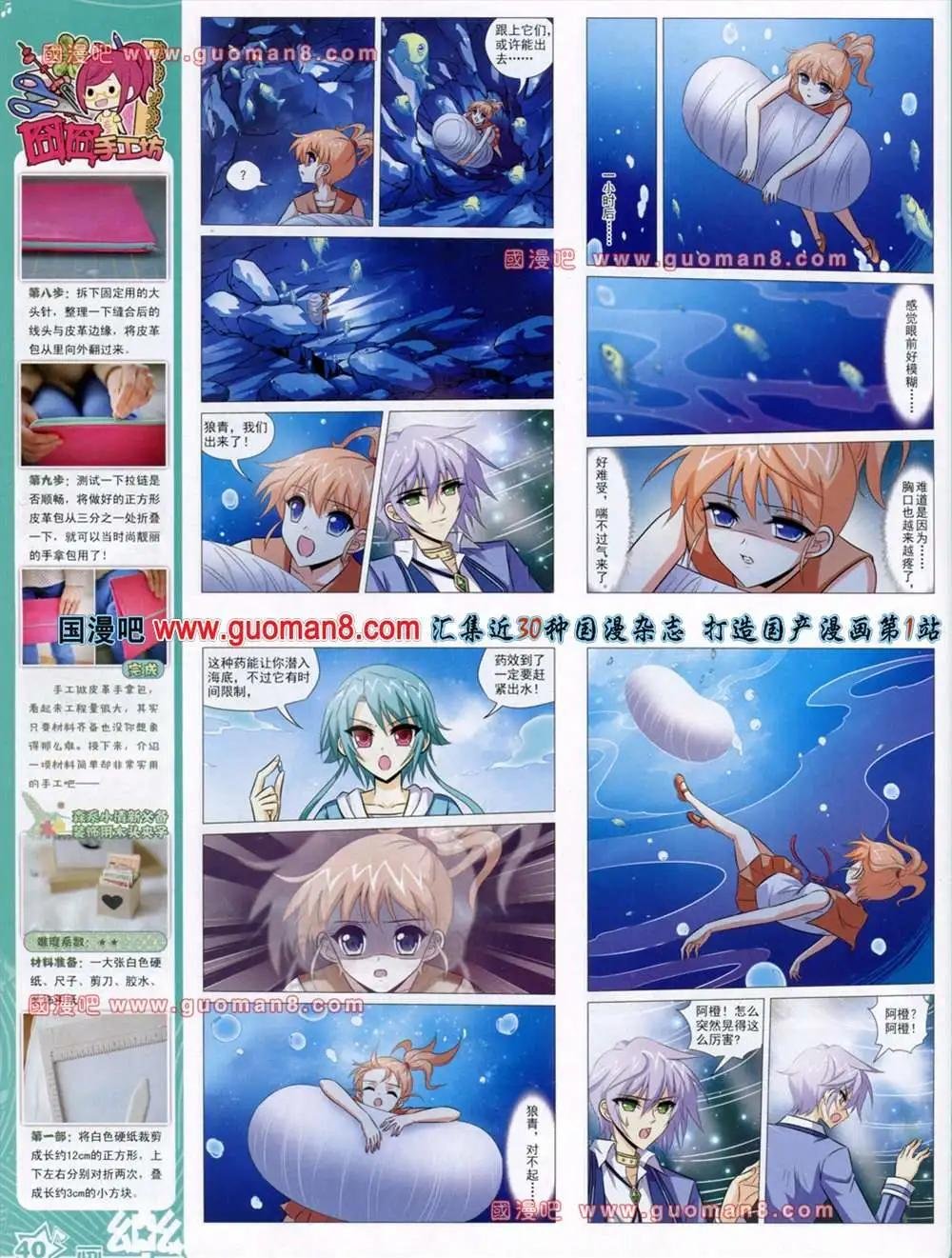 38期