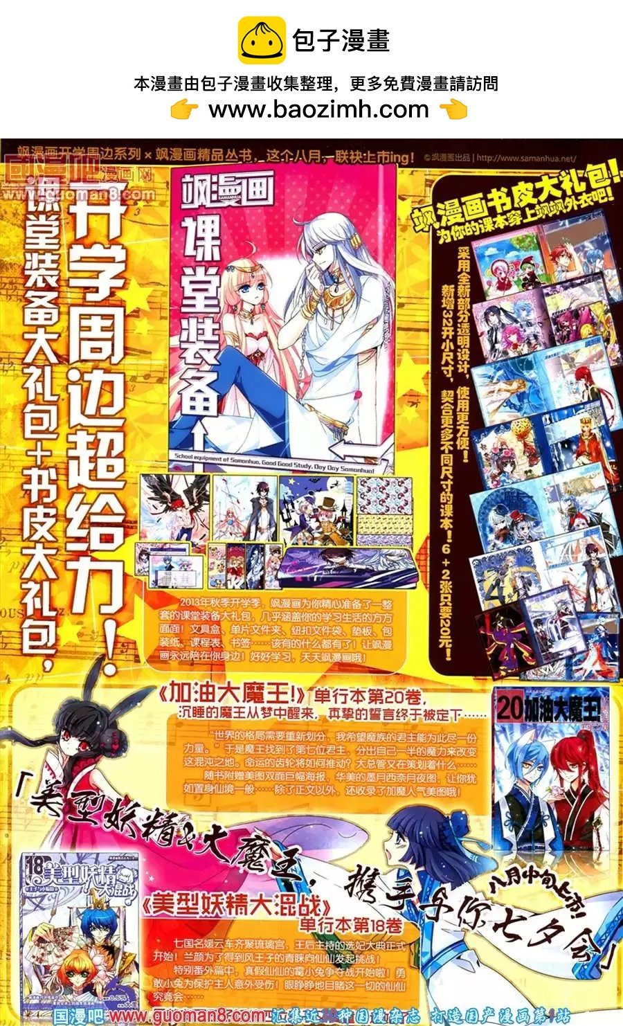 41期 全本