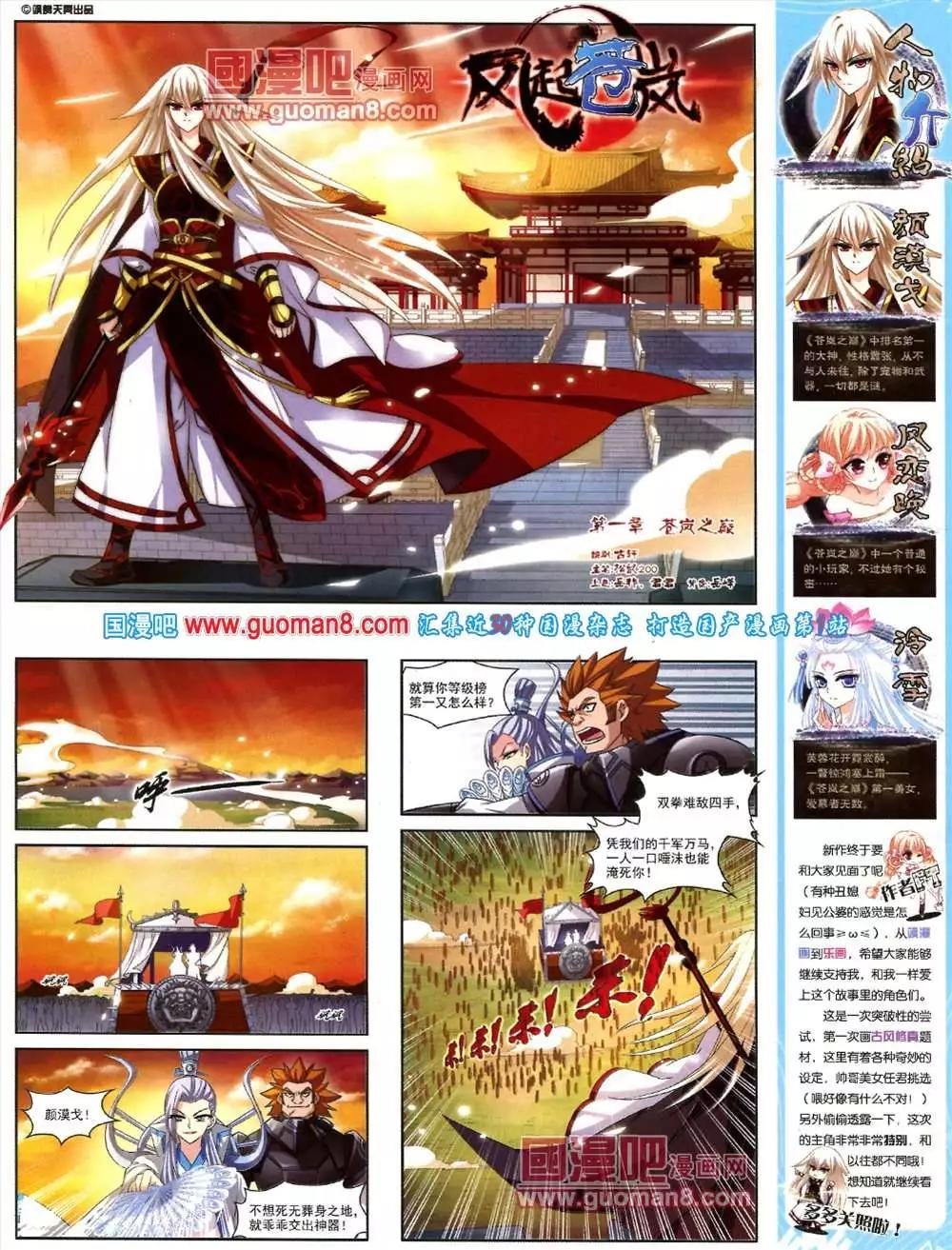 41期 全本