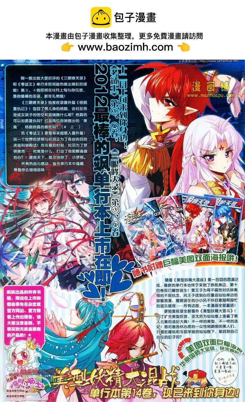 24期