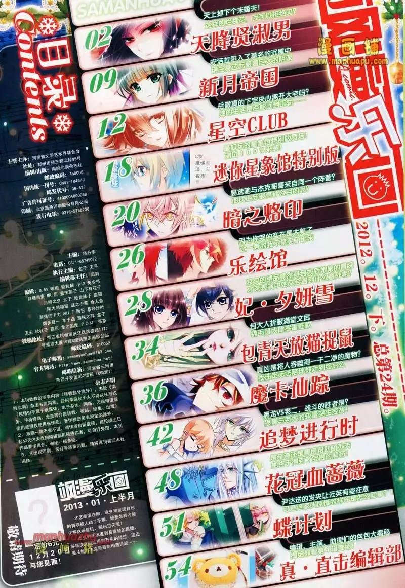 24期