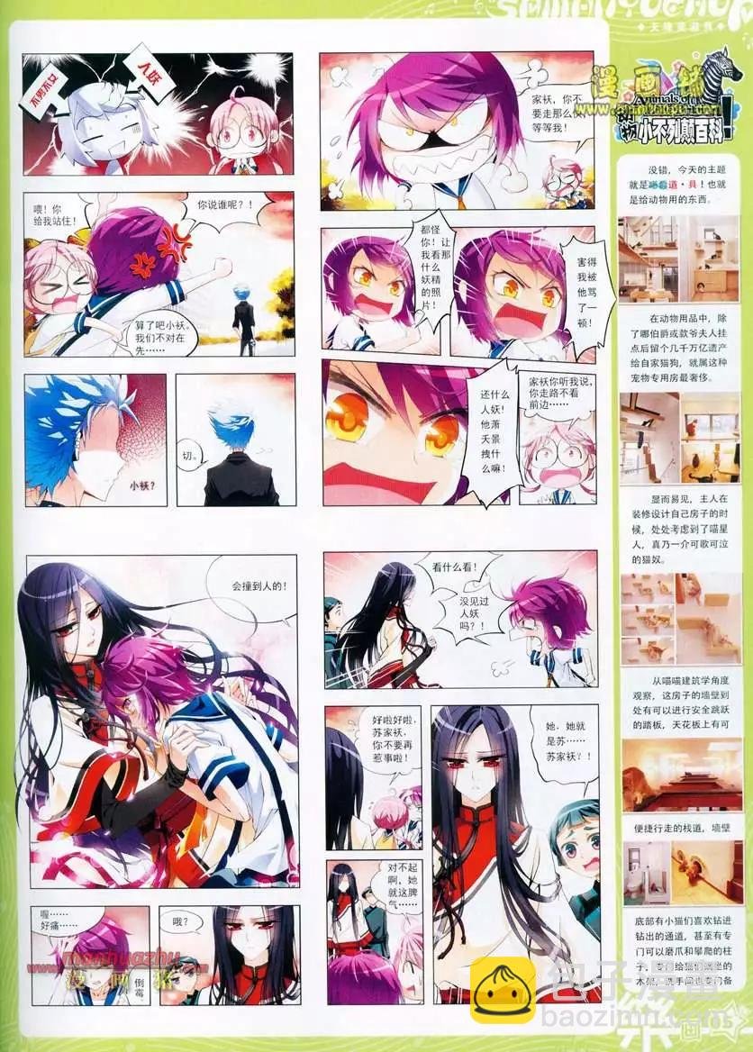24期
