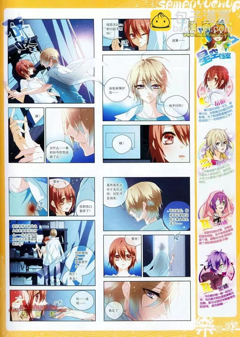 24期