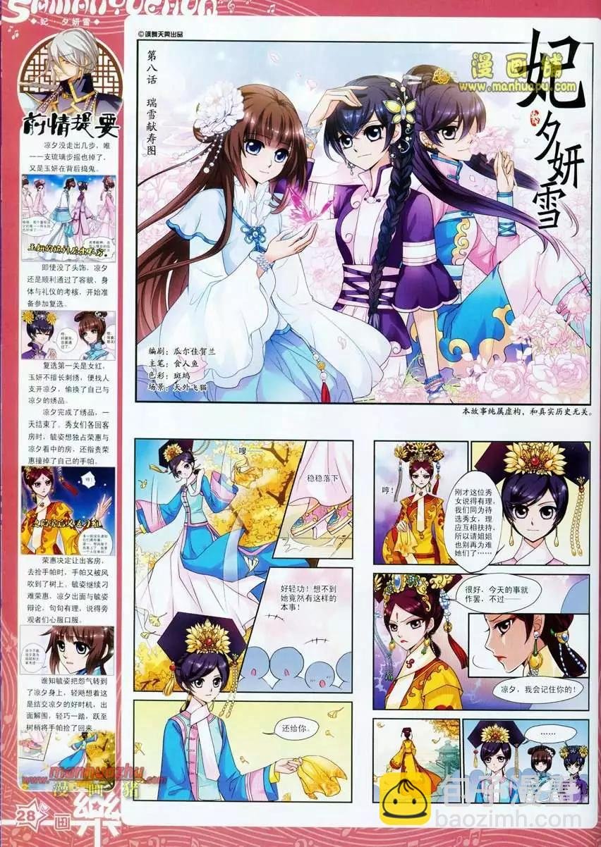 24期