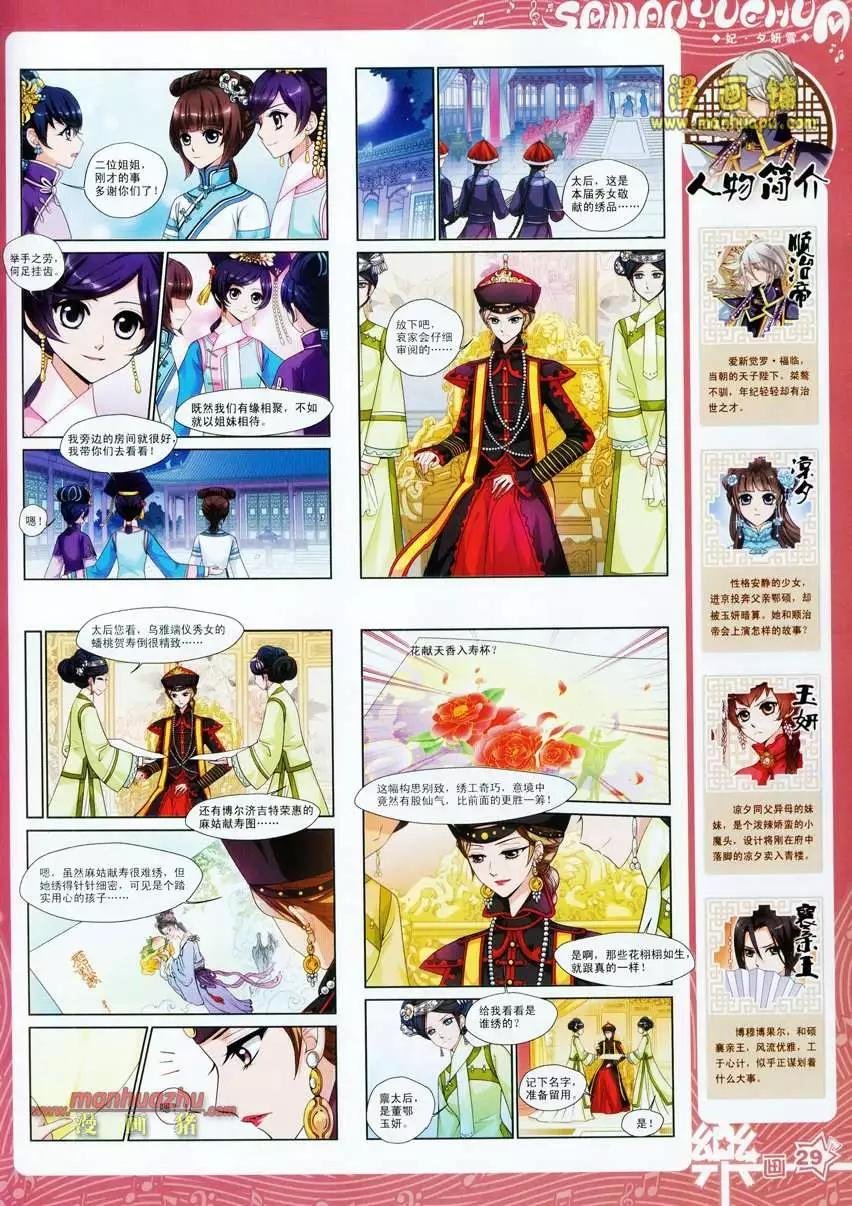 24期