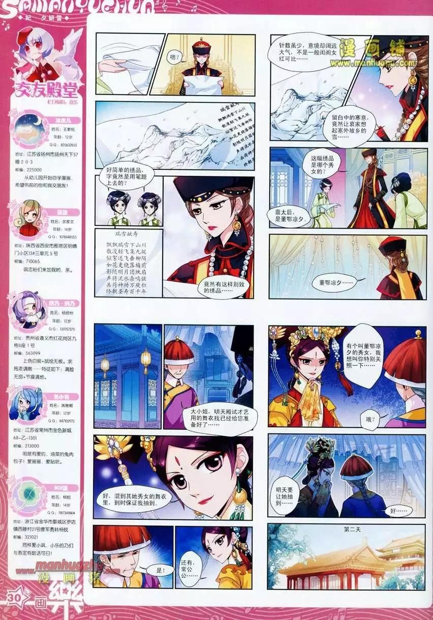 24期