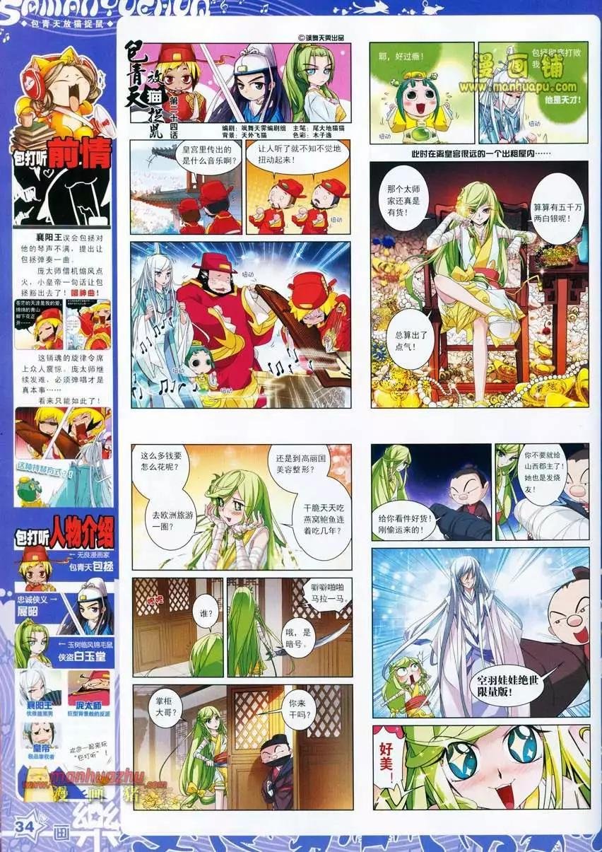 24期