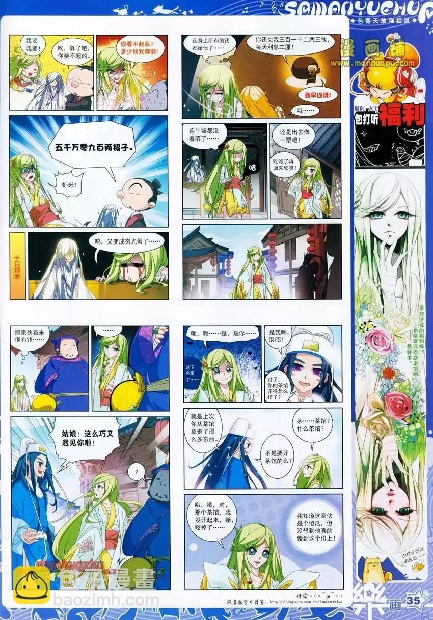 24期