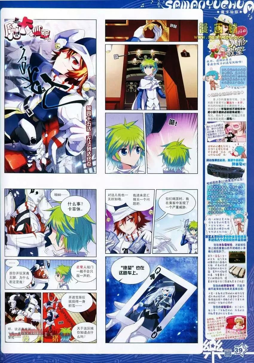 24期