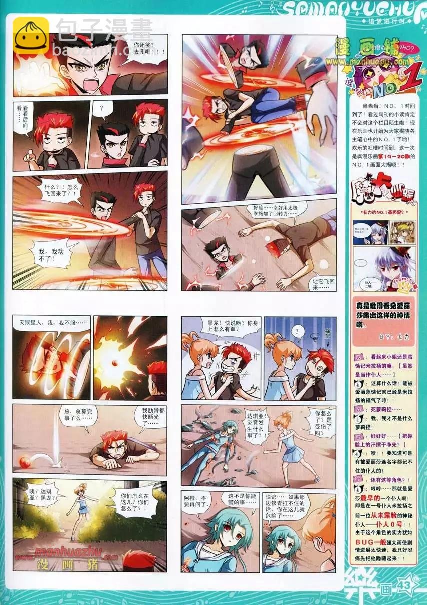 24期