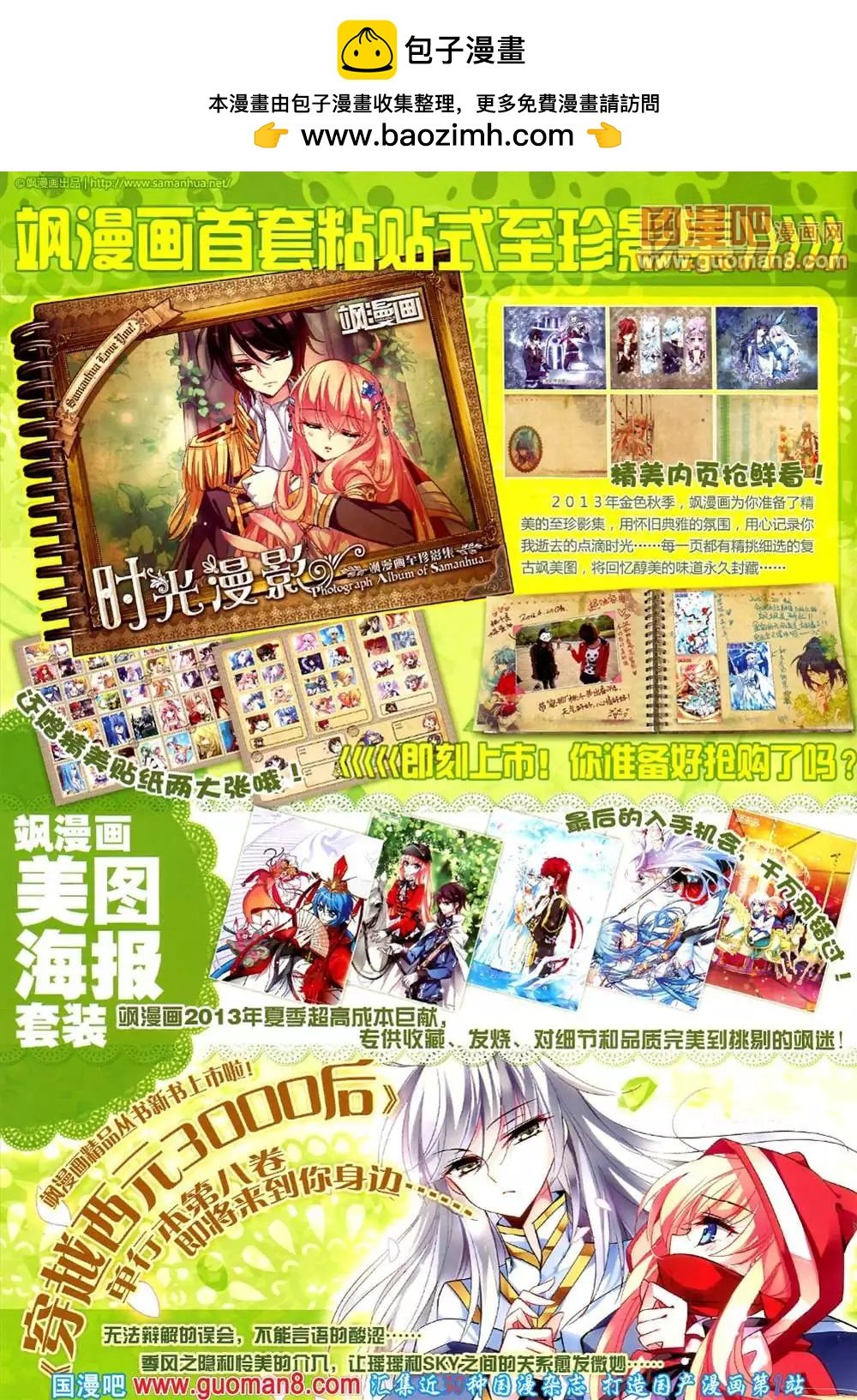 42期 全本