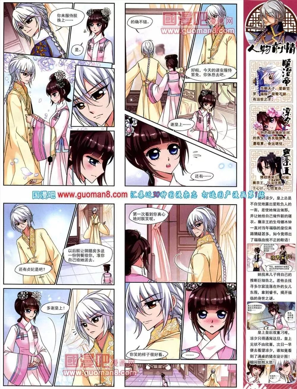 42期 全本