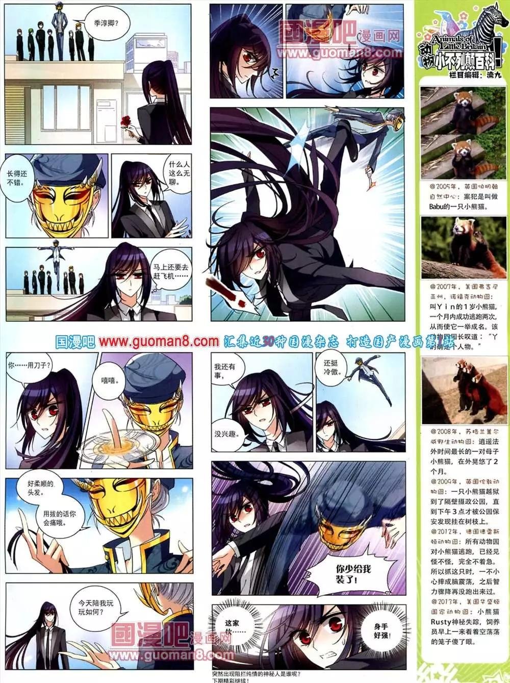42期 全本