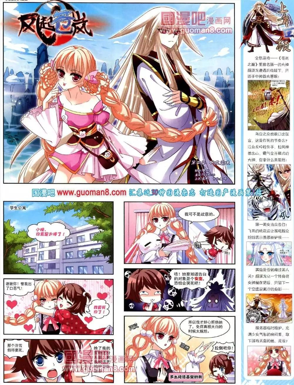 42期 全本