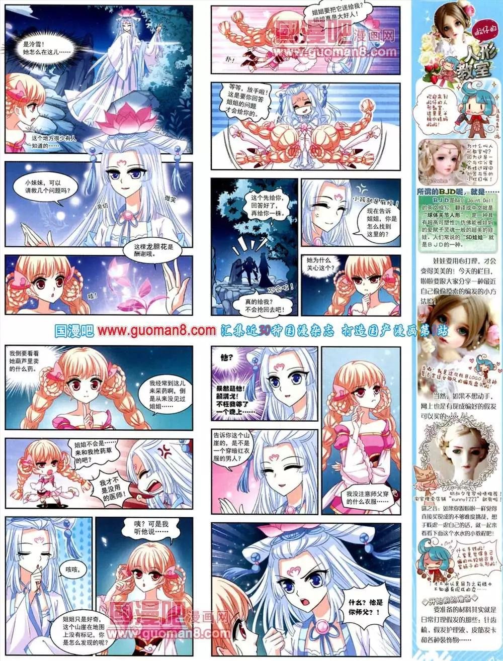 42期 全本