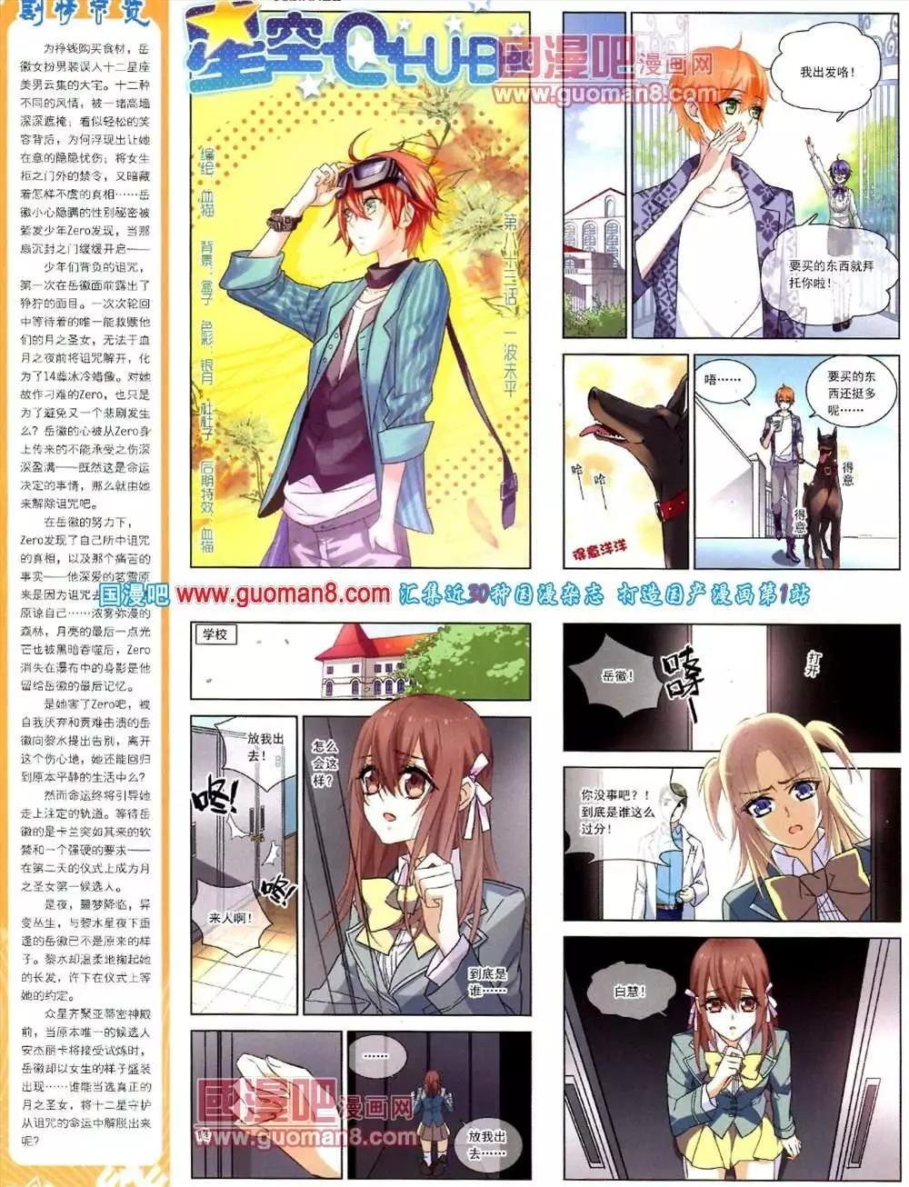 42期 全本