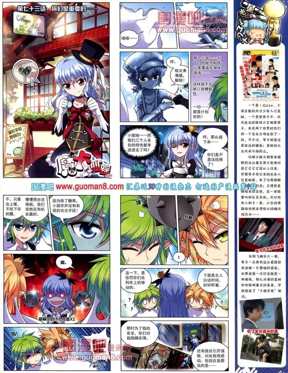 42期 全本