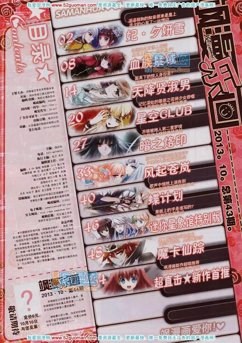 43期