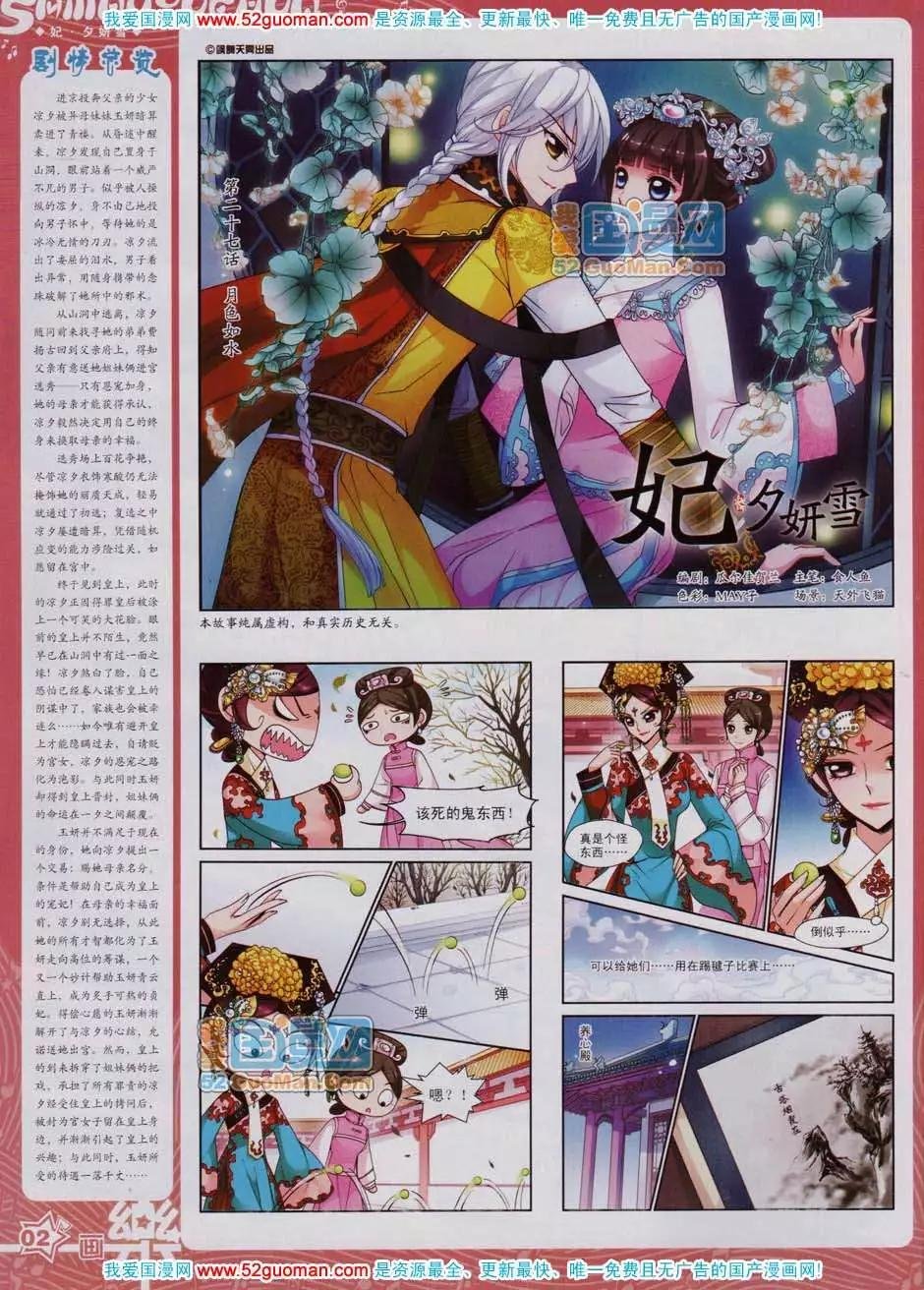 43期