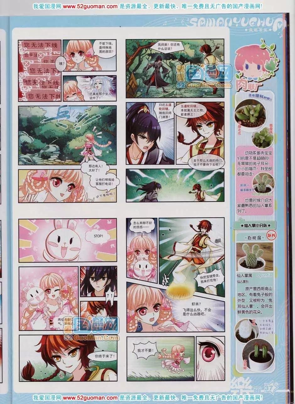 43期