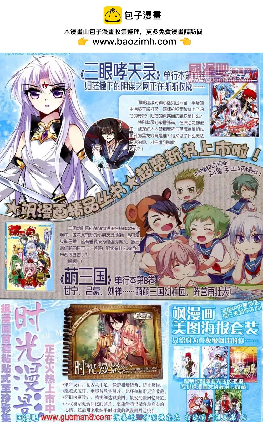 44期 全本