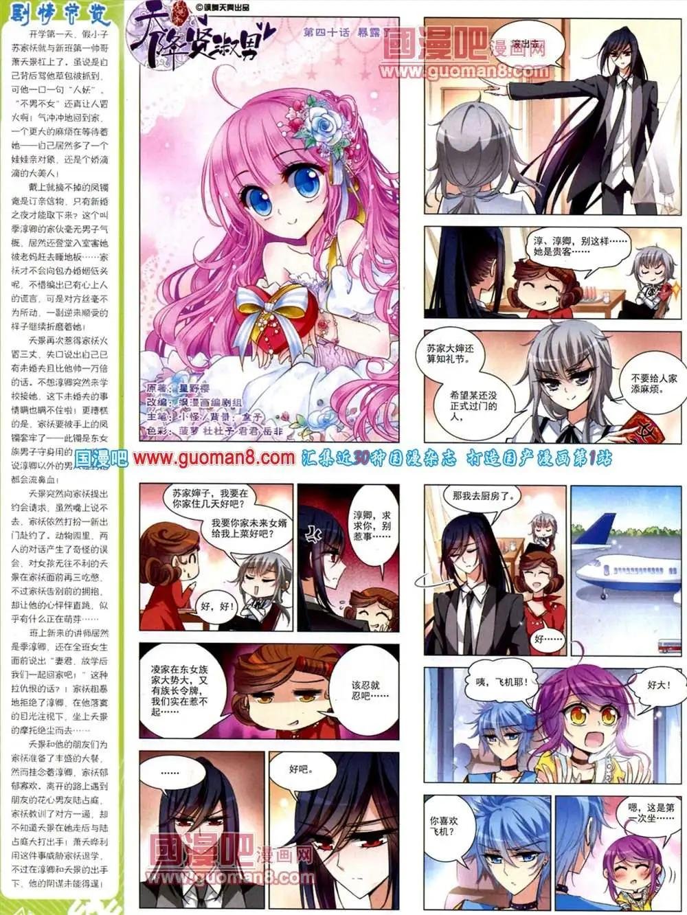 44期 全本