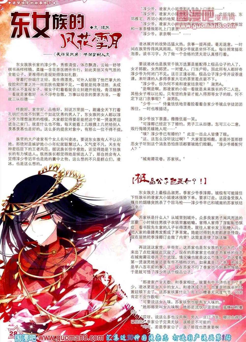 44期 全本