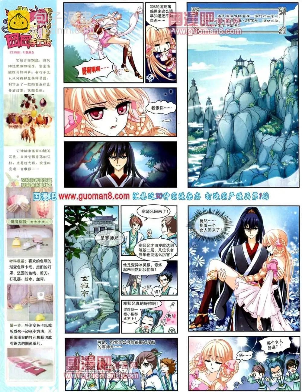 44期 全本