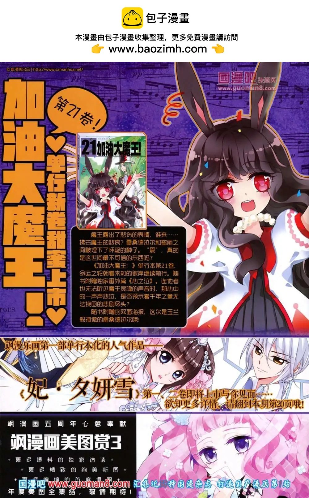 第45期 全本