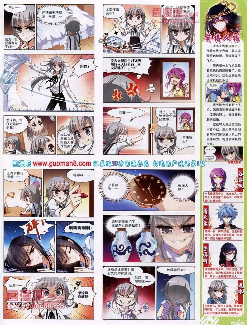 第45期 全本