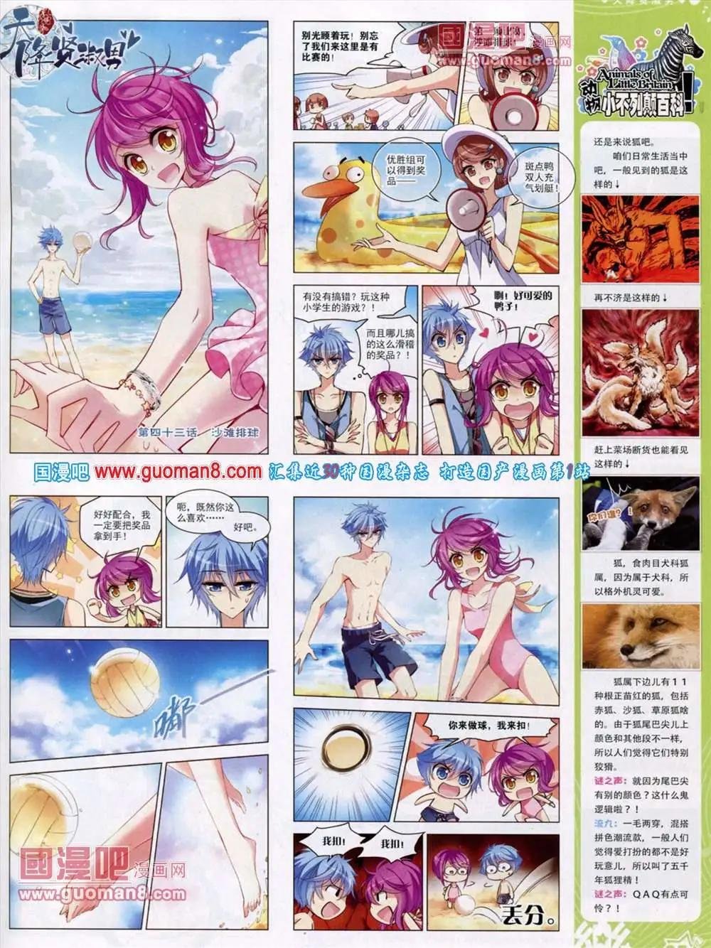 第45期 全本