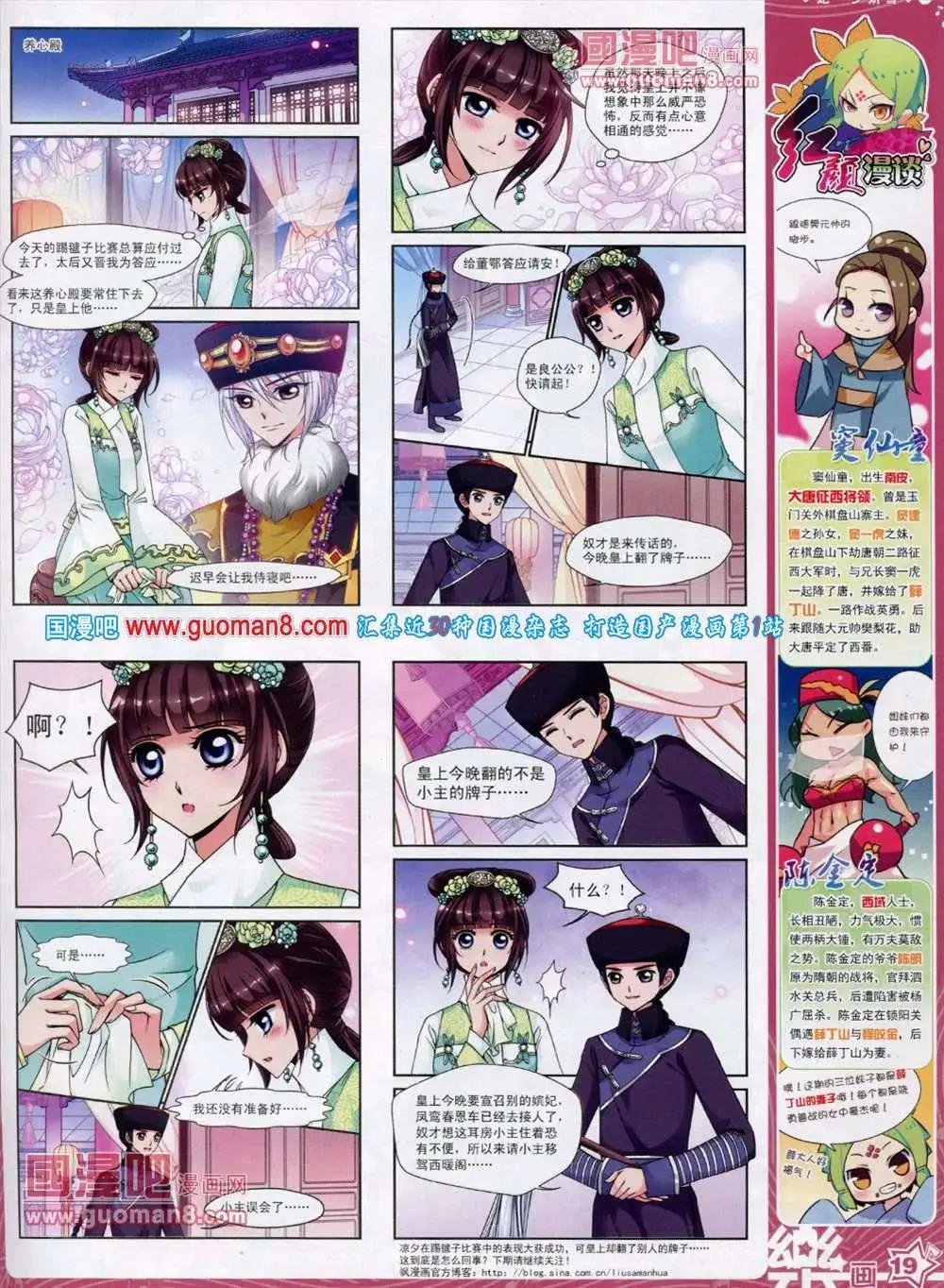 第45期 全本