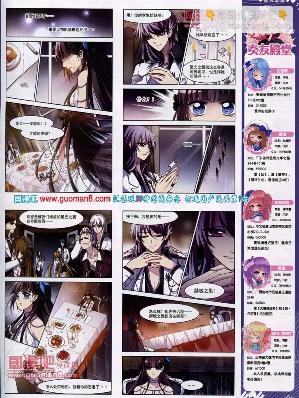第45期 全本