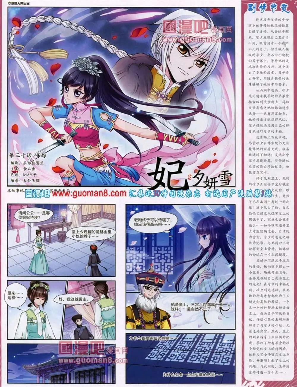 第46期 全本