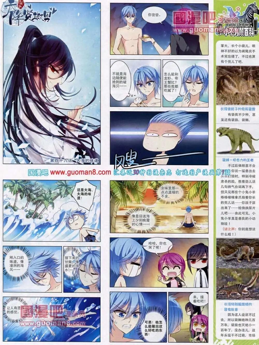 第48期 全本