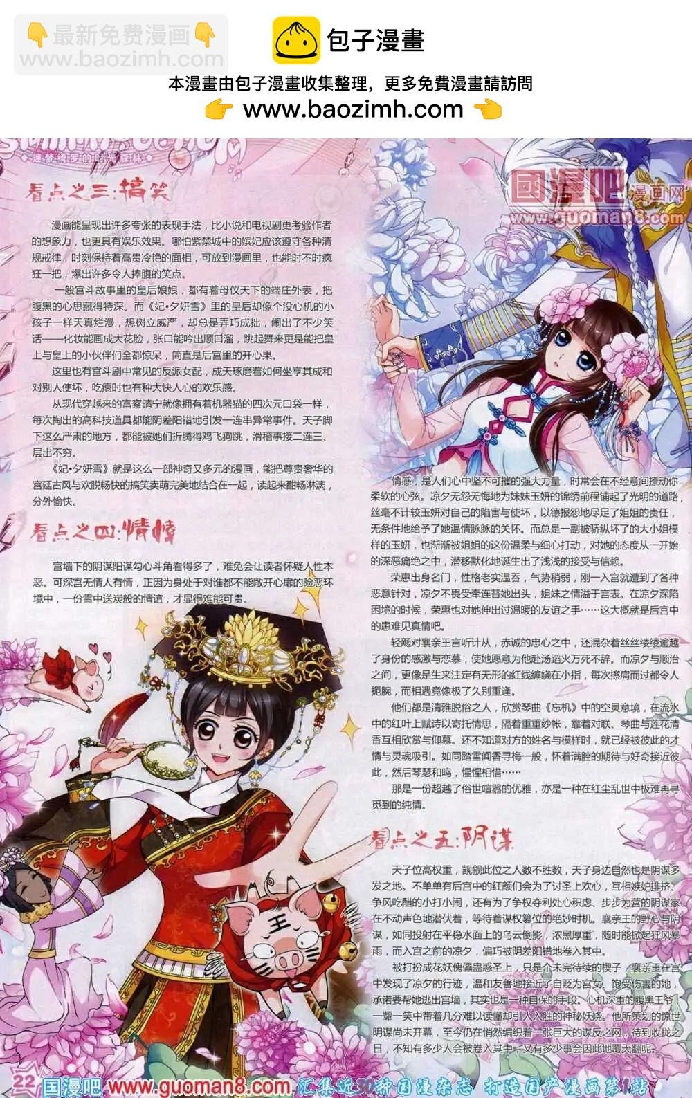 第48期 全本