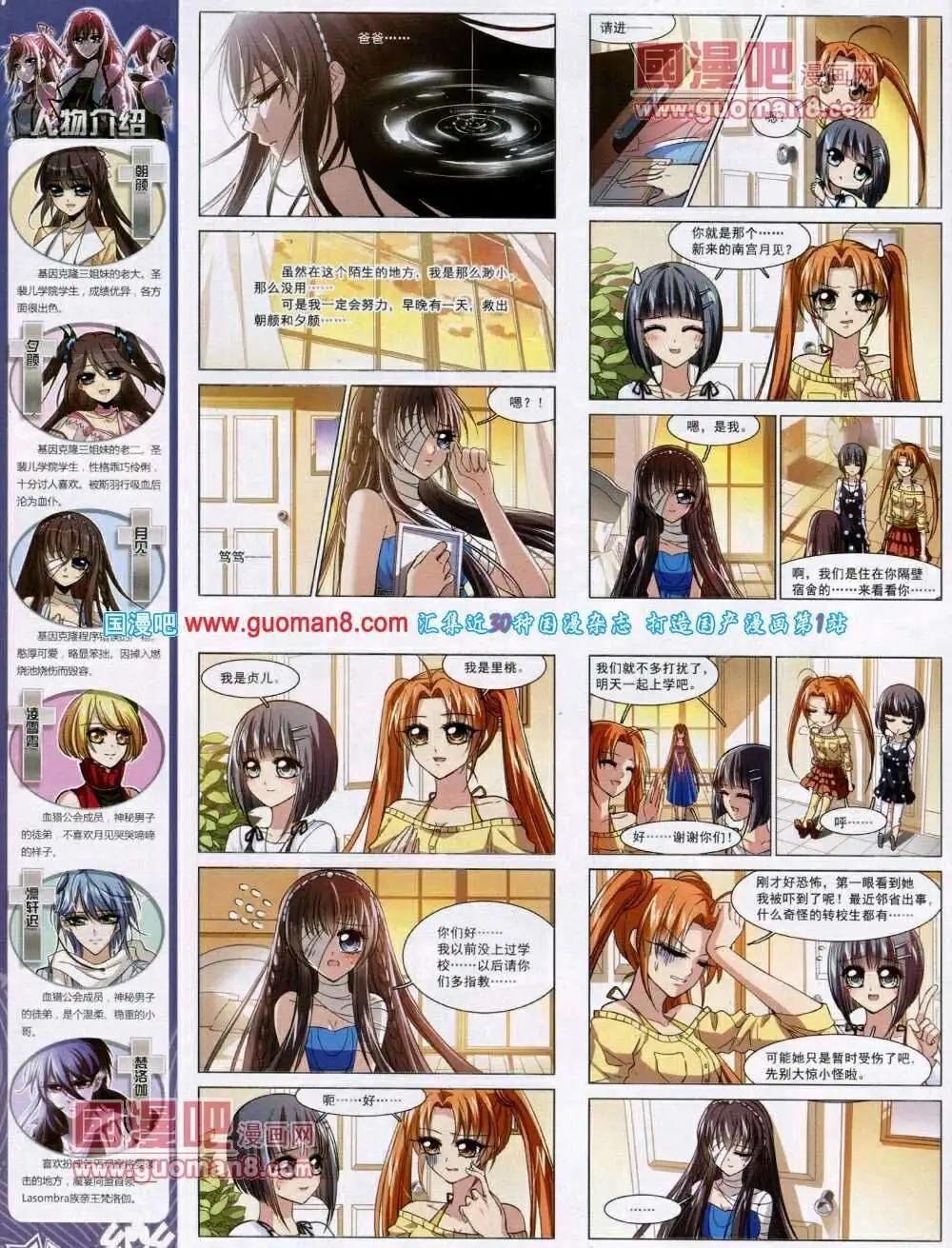 第48期 全本