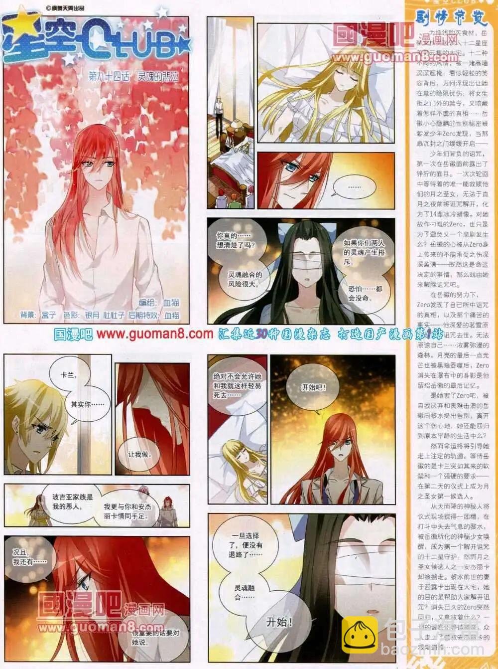 第48期 全本